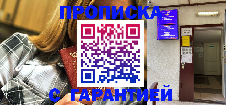 временная регистрация в Сосновом Бору