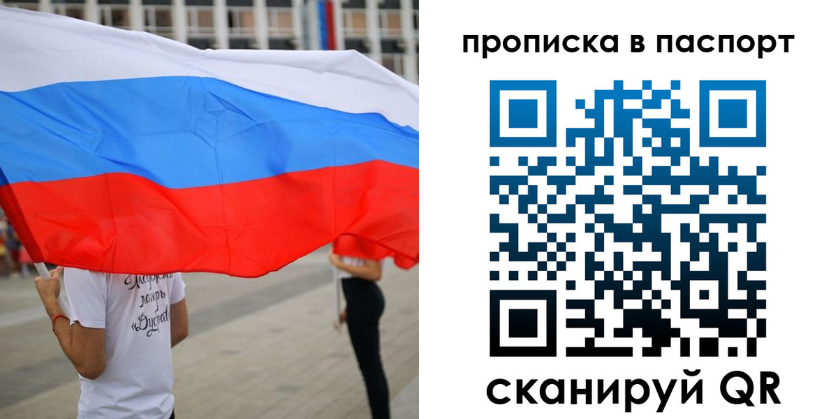 временная прописка в Сосновом Бору