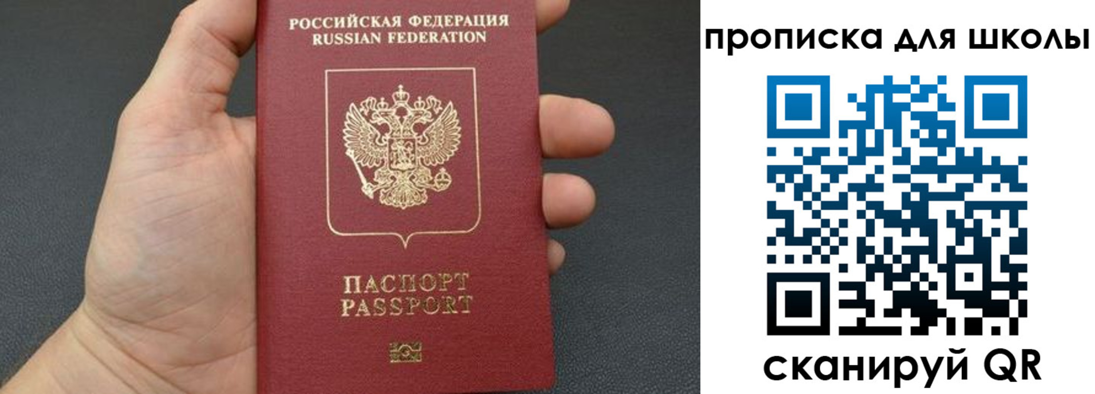временная регистрация для всех в Сосновом Бору