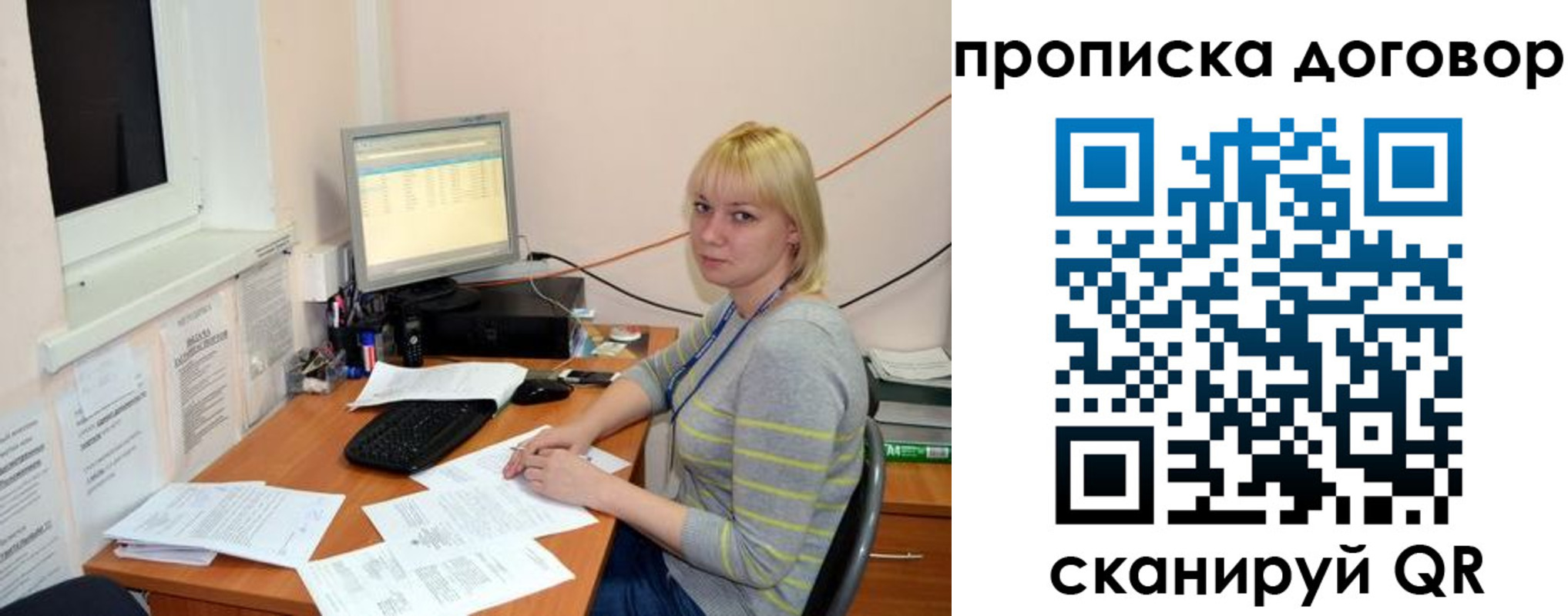 где прописаться в Сосновом Бору