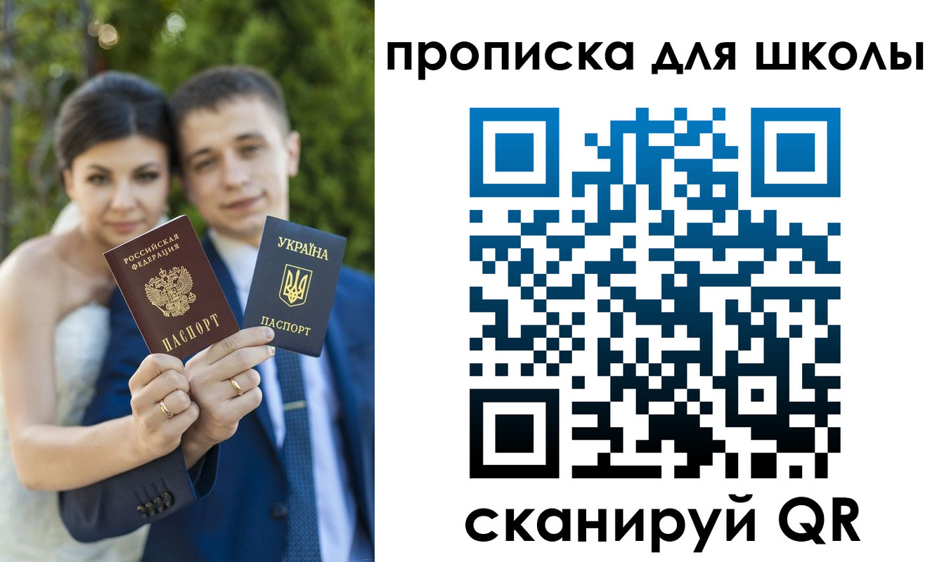 где прописаться в Сосновом Бору