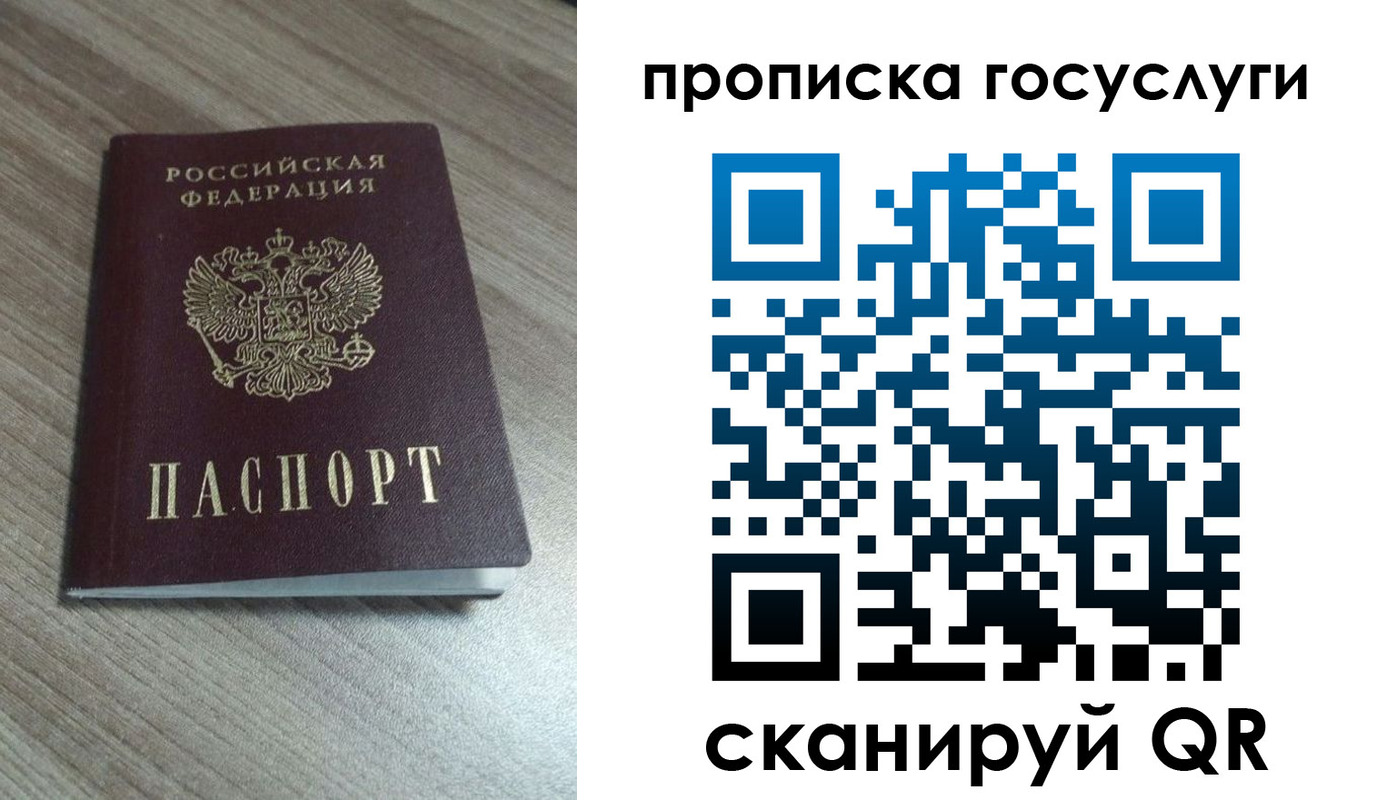 временная регистрация купить в Сосновом Бору