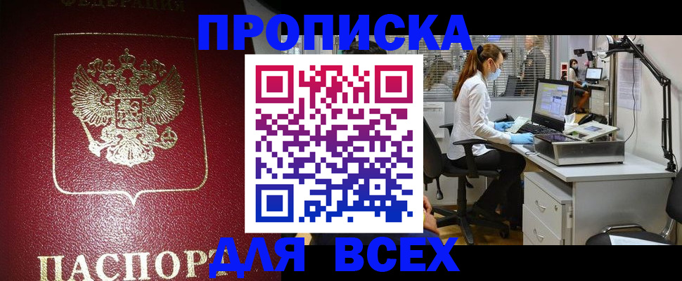 временная регистрация надежно в Сосновом Бору