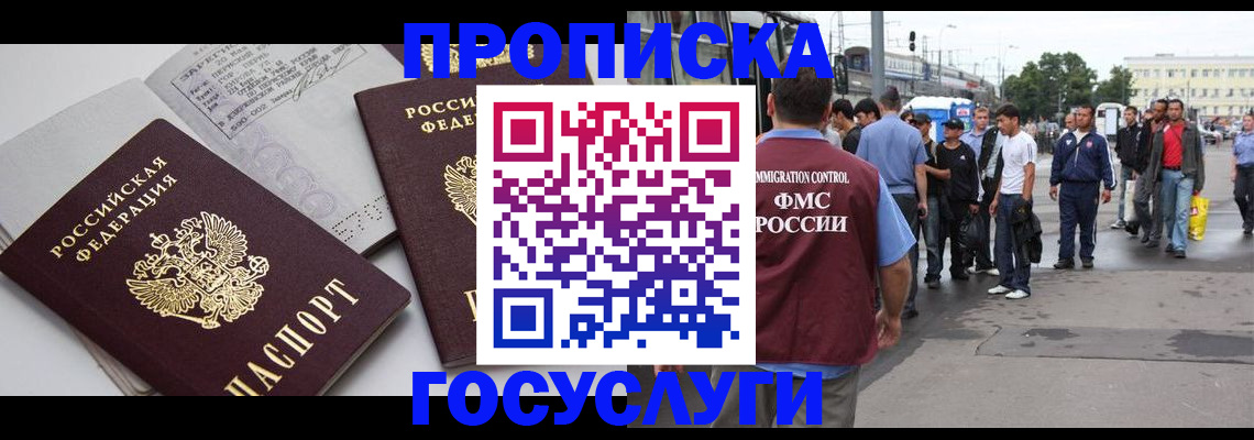 временная регистрация в квартире в Сосновом Бору