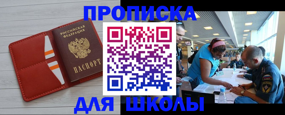 прописка гарантия в Сосновом Бору