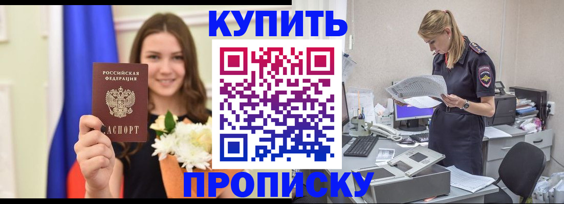 временная регистрация в квартире в Сосновом Бору