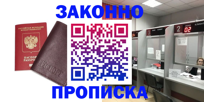 временная регистрация для школы в Сосновом Бору